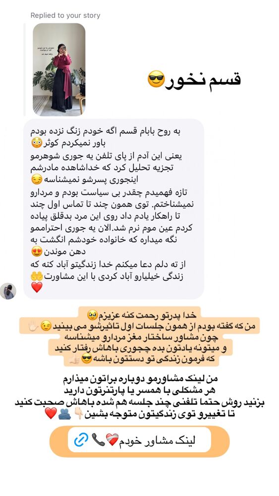  جدید ترین استوری اینستاگرام کوثر مامی