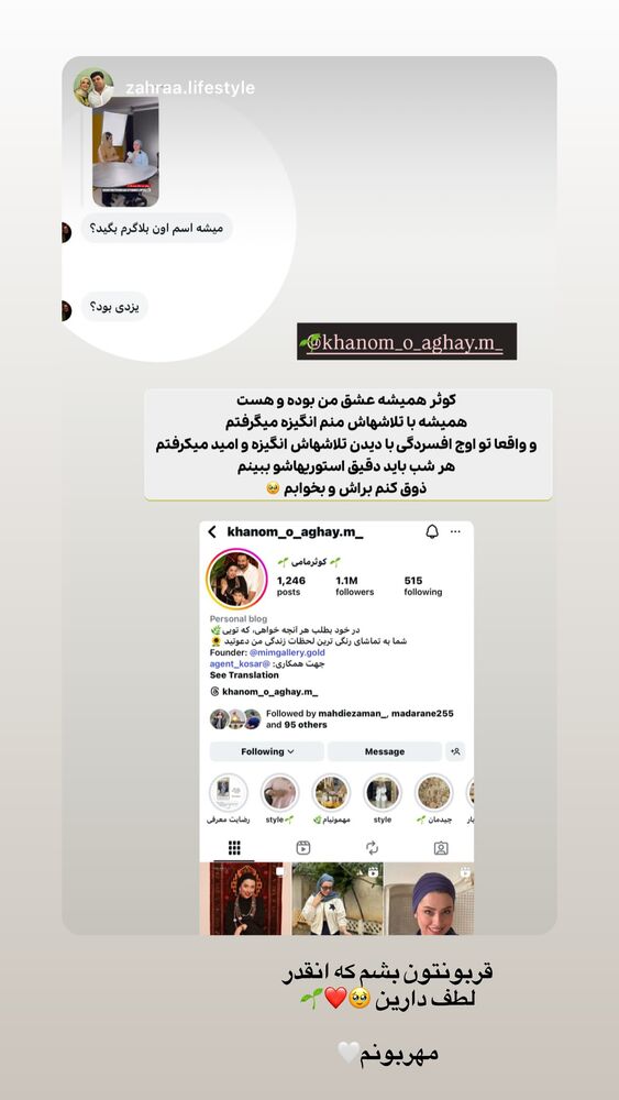  جدید ترین استوری اینستاگرام کوثر مامی