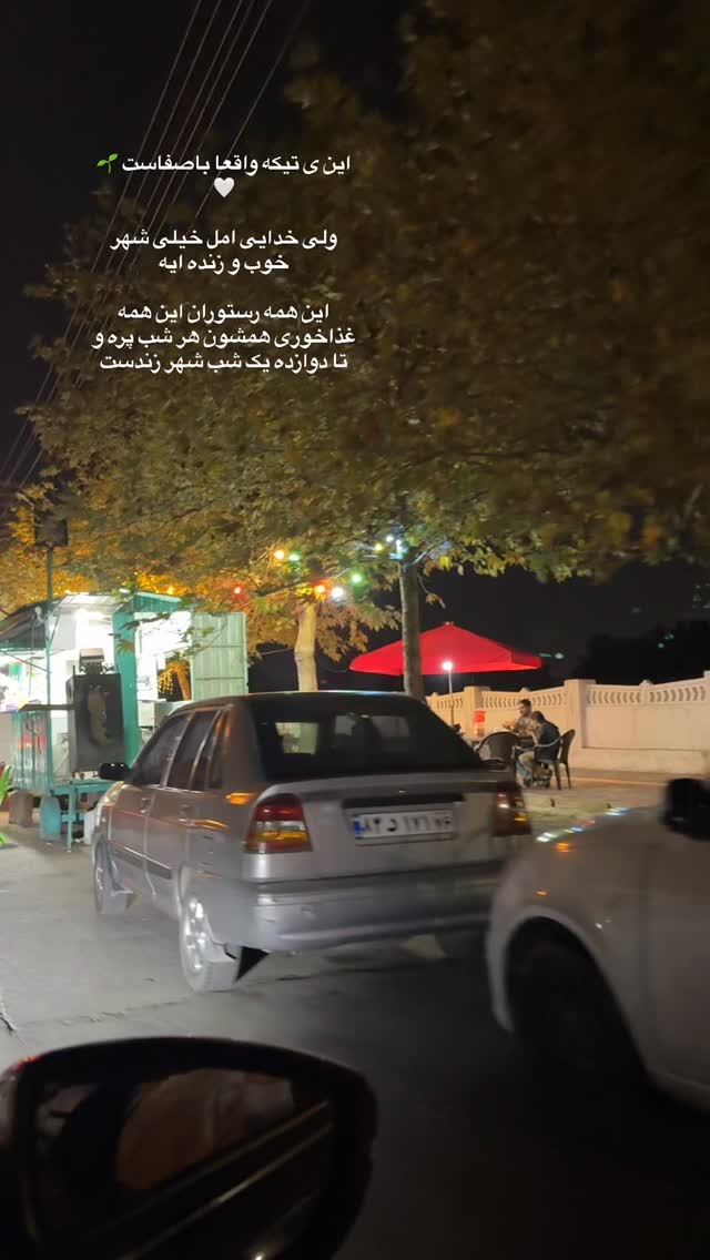  جدید ترین استوری اینستاگرام کوثر مامی