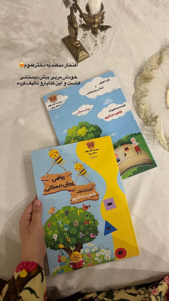  جدید ترین استوری اینستاگرام کوثر مامی
