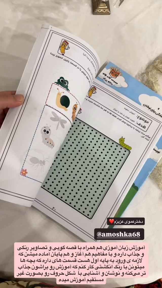  جدید ترین استوری اینستاگرام کوثر مامی