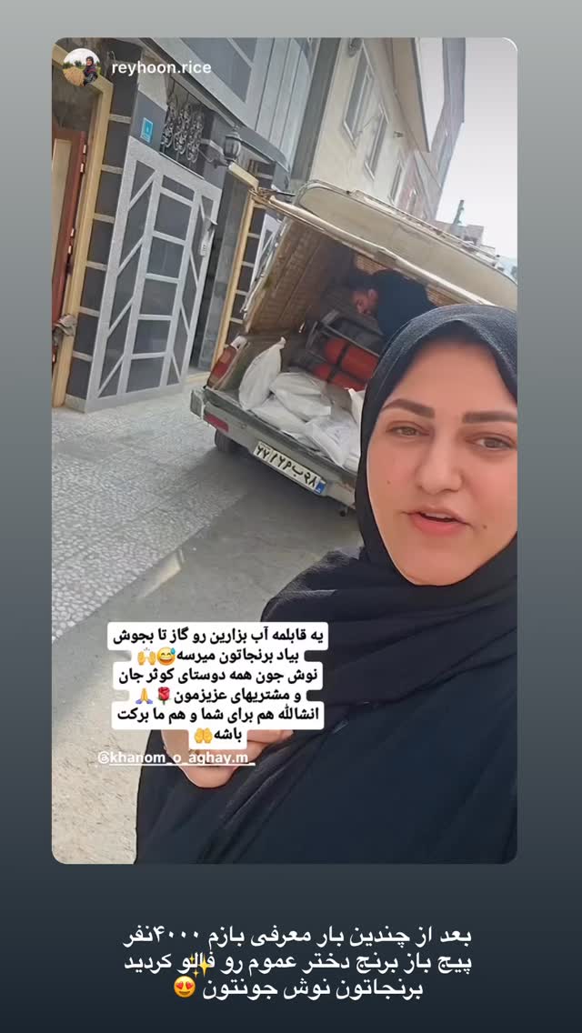  جدید ترین استوری اینستاگرام کوثر مامی
