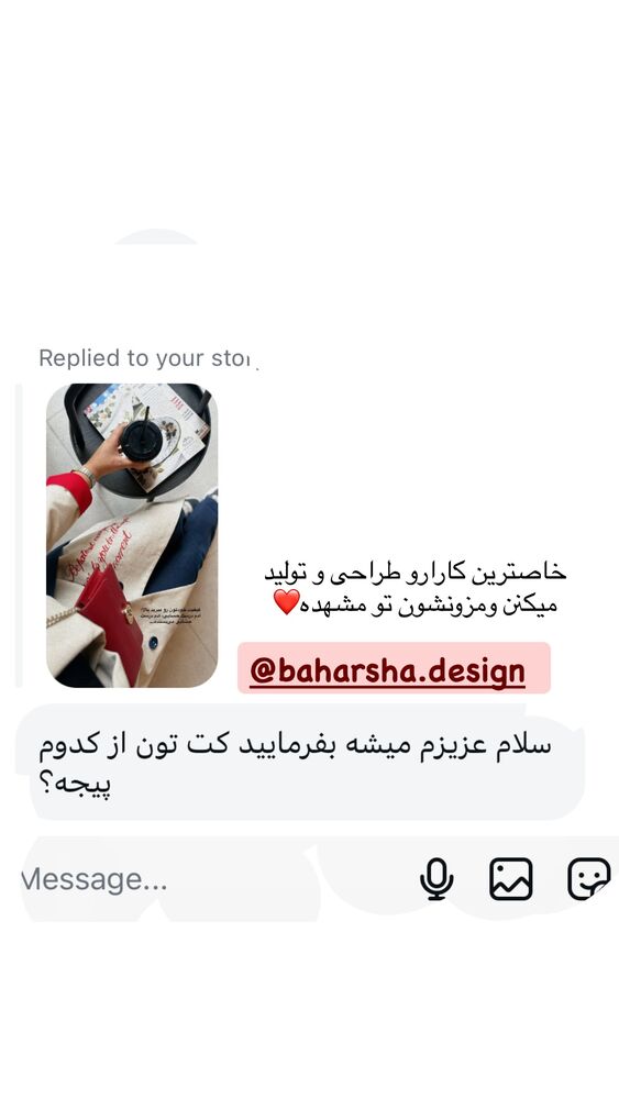  جدید ترین استوری اینستاگرام کوثر مامی