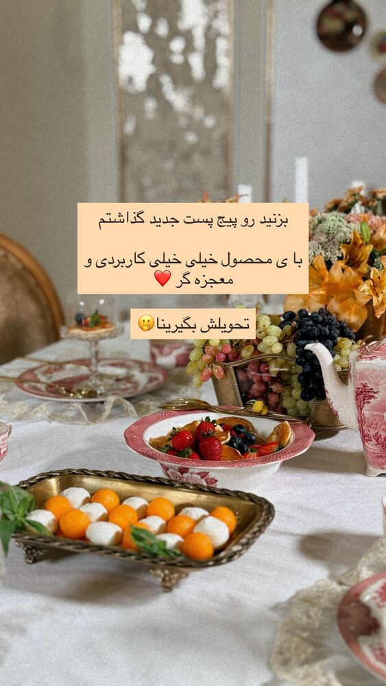  جدید ترین استوری اینستاگرام کوثر مامی