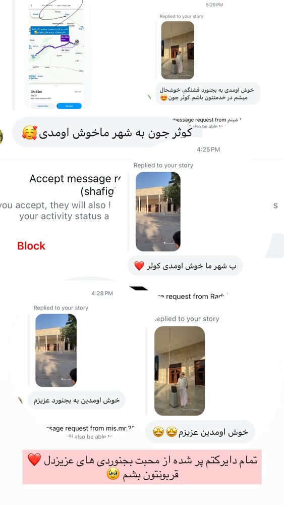  جدید ترین استوری اینستاگرام کوثر مامی