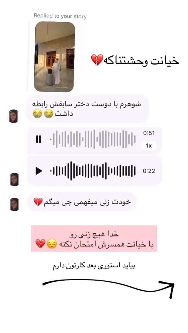  جدید ترین استوری اینستاگرام کوثر مامی