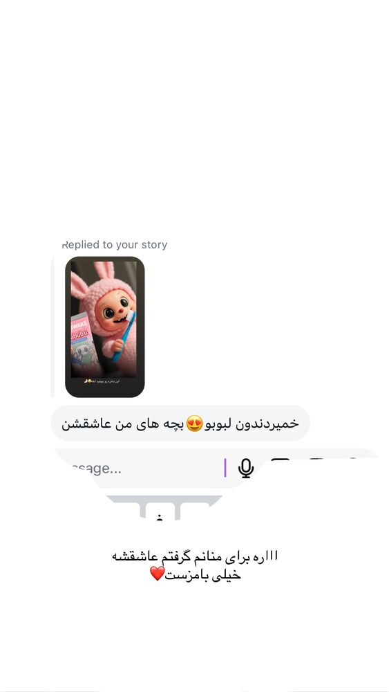  جدید ترین استوری اینستاگرام کوثر مامی