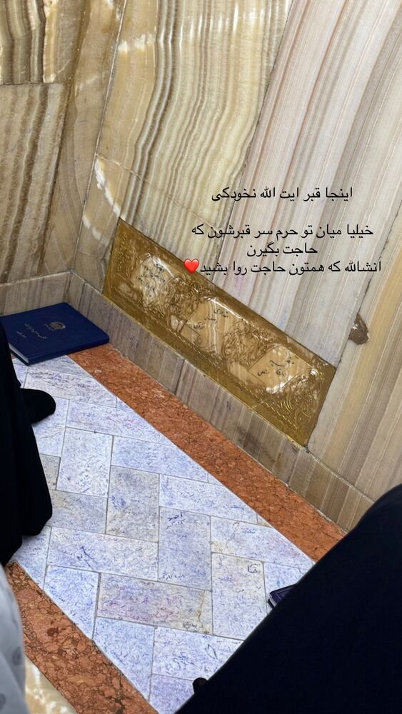  جدید ترین استوری اینستاگرام کوثر مامی