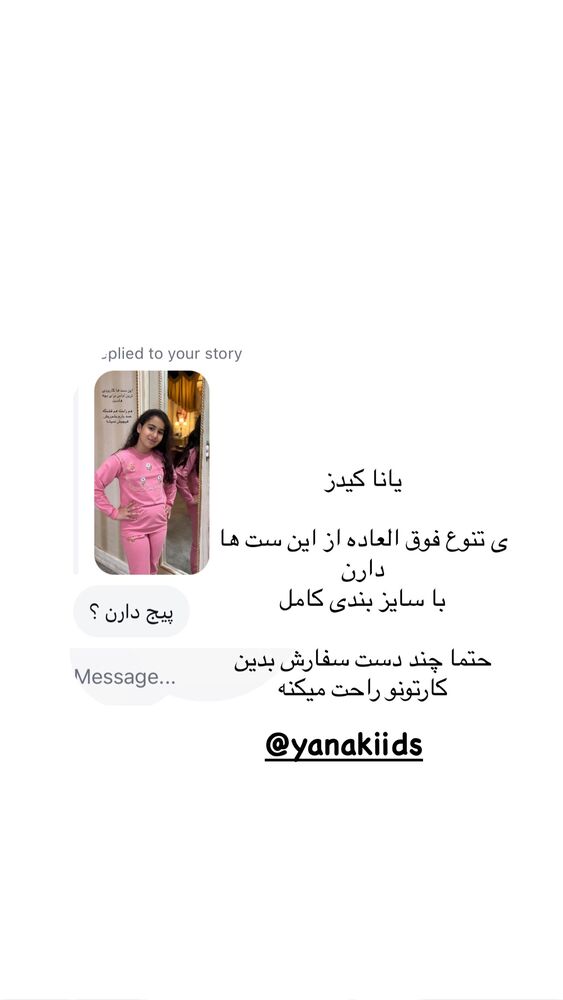  جدید ترین استوری اینستاگرام کوثر مامی