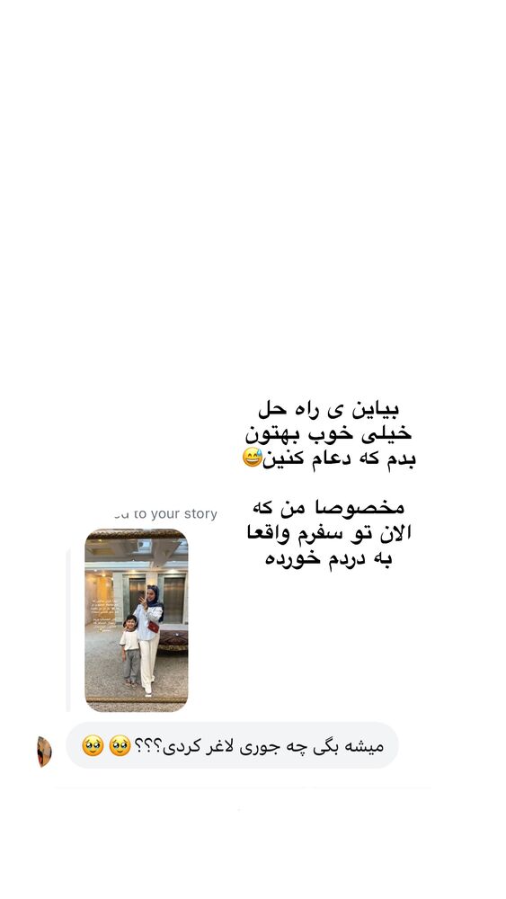  جدید ترین استوری اینستاگرام کوثر مامی