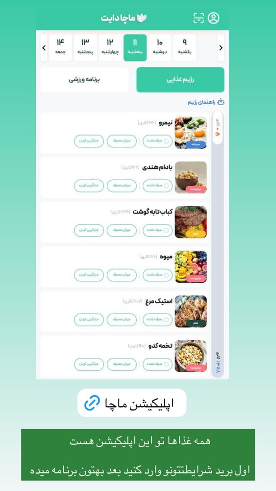  جدید ترین استوری اینستاگرام کوثر مامی