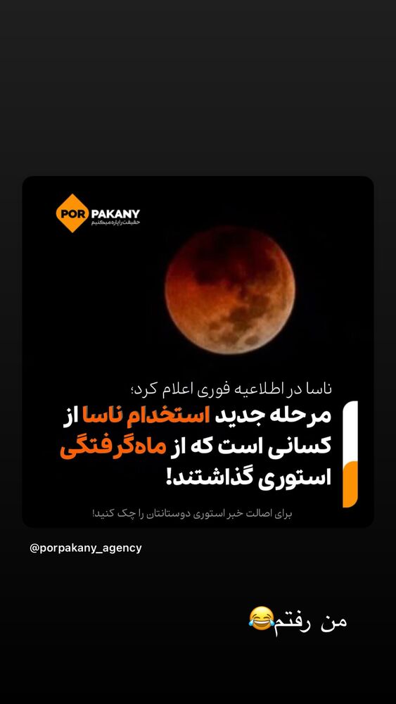  جدید ترین استوری اینستاگرام کوثر مامی