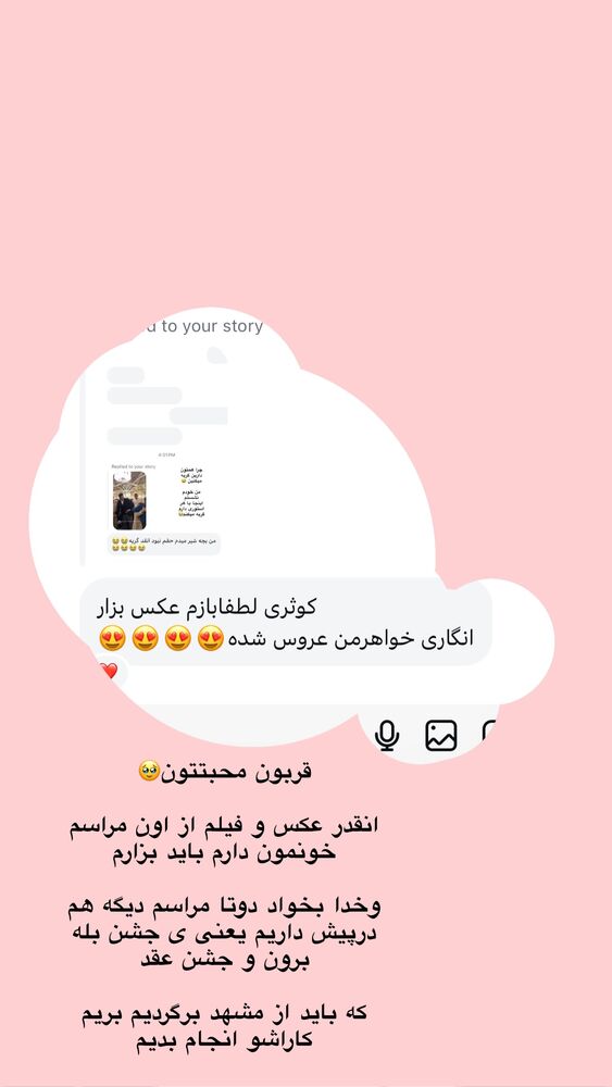  جدید ترین استوری اینستاگرام کوثر مامی