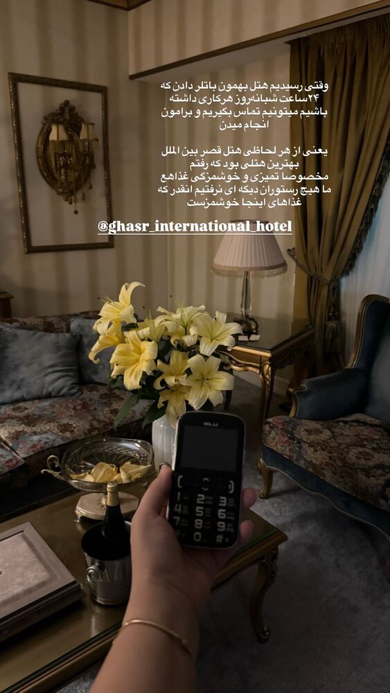  جدید ترین استوری اینستاگرام کوثر مامی
