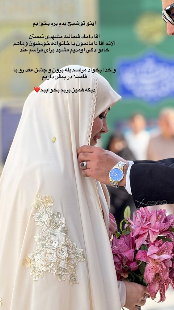  جدید ترین استوری اینستاگرام کوثر مامی