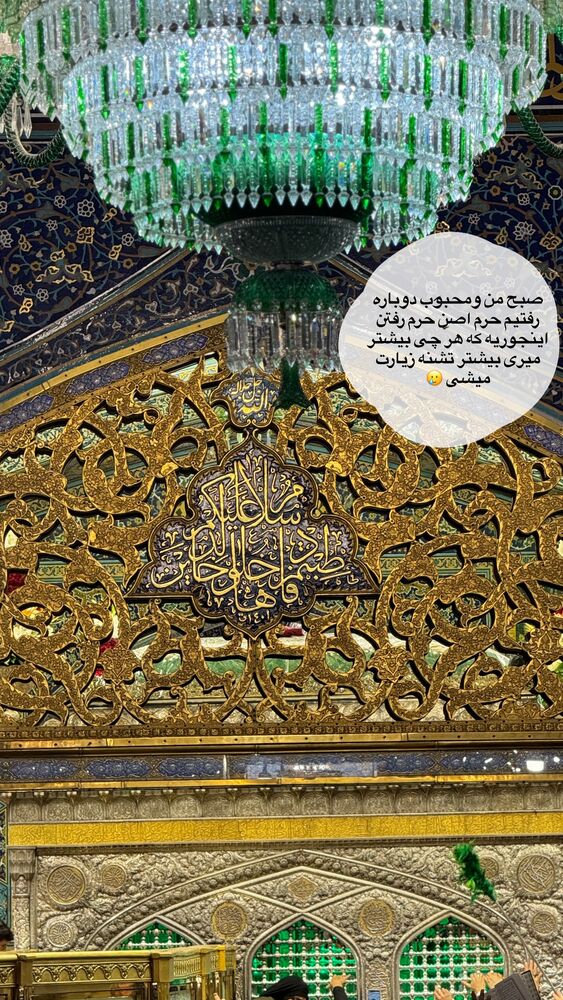  جدید ترین استوری اینستاگرام کوثر مامی