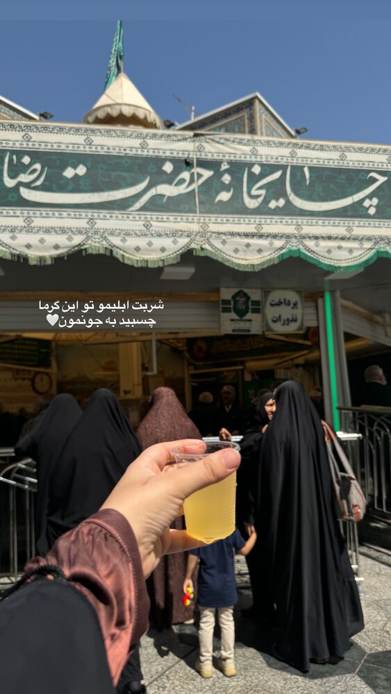  جدید ترین استوری اینستاگرام کوثر مامی
