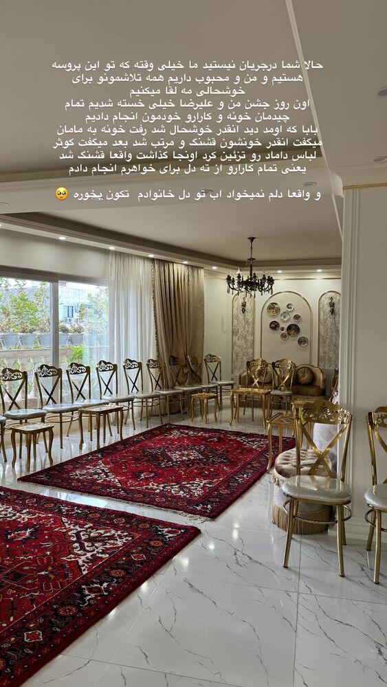  جدید ترین استوری اینستاگرام کوثر مامی