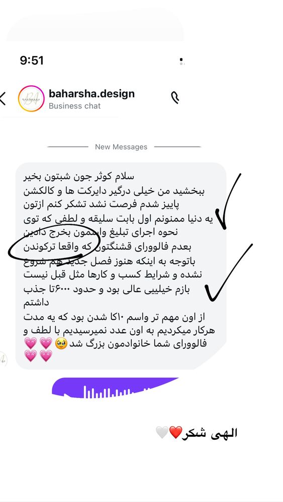  جدید ترین استوری اینستاگرام کوثر مامی