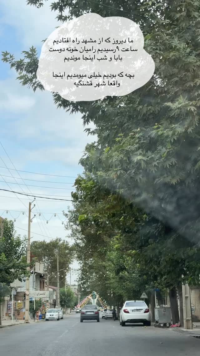  جدید ترین استوری اینستاگرام کوثر مامی