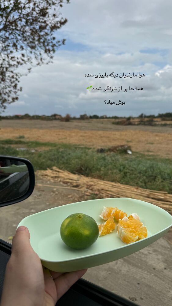  جدید ترین استوری اینستاگرام کوثر مامی