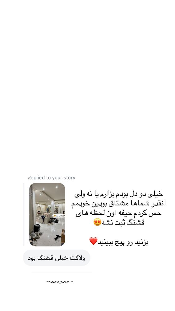  جدید ترین استوری اینستاگرام کوثر مامی