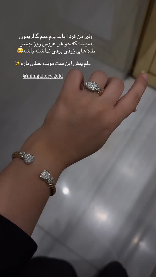  جدید ترین استوری اینستاگرام کوثر مامی