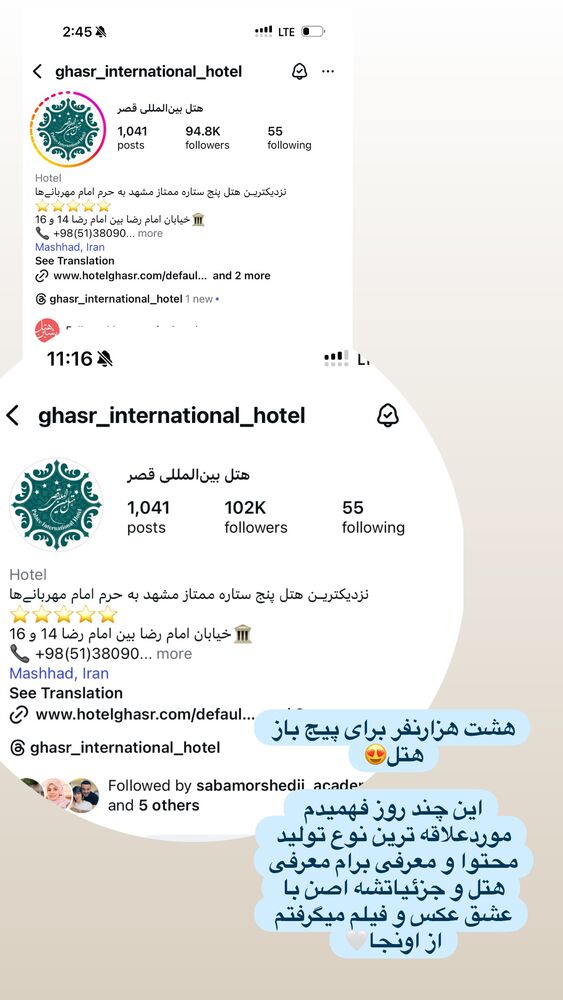  جدید ترین استوری اینستاگرام کوثر مامی