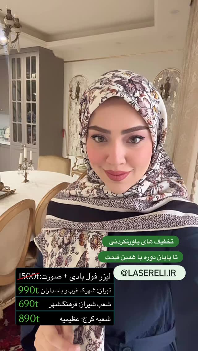 جدید ترین استوری اینستاگرام کوثر مامی