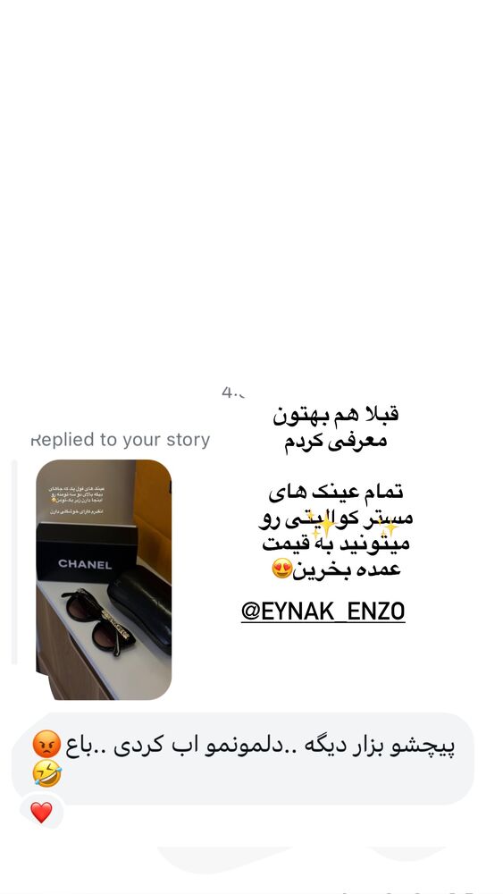  جدید ترین استوری اینستاگرام کوثر مامی