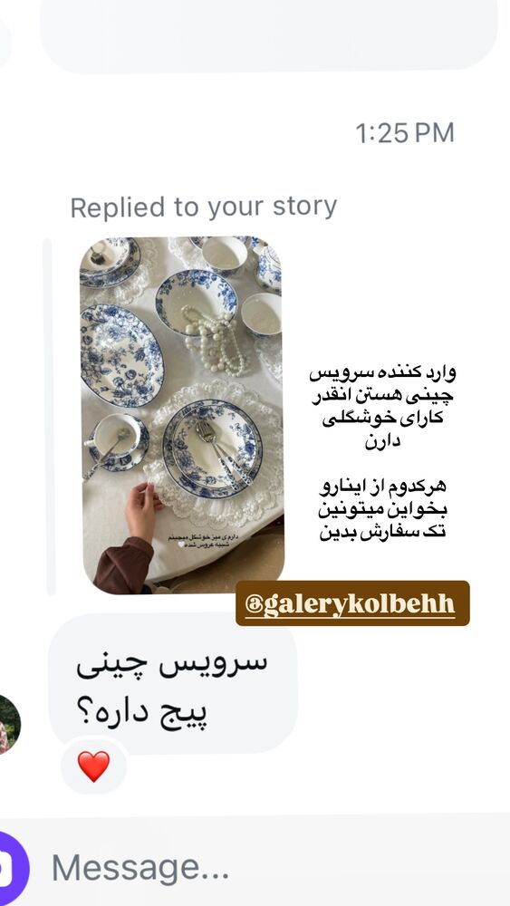  جدید ترین استوری اینستاگرام کوثر مامی