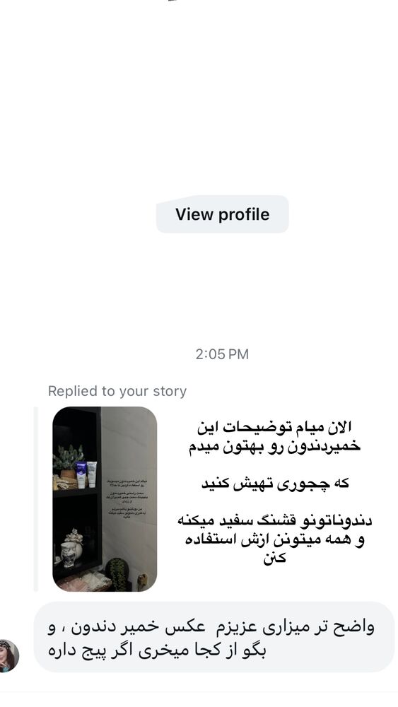  جدید ترین استوری اینستاگرام کوثر مامی