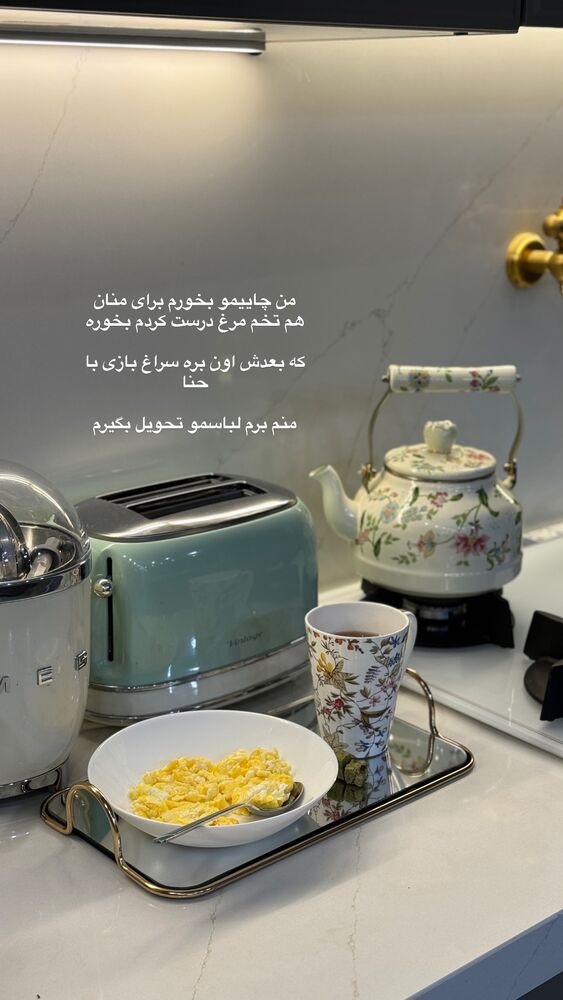  جدید ترین استوری اینستاگرام کوثر مامی