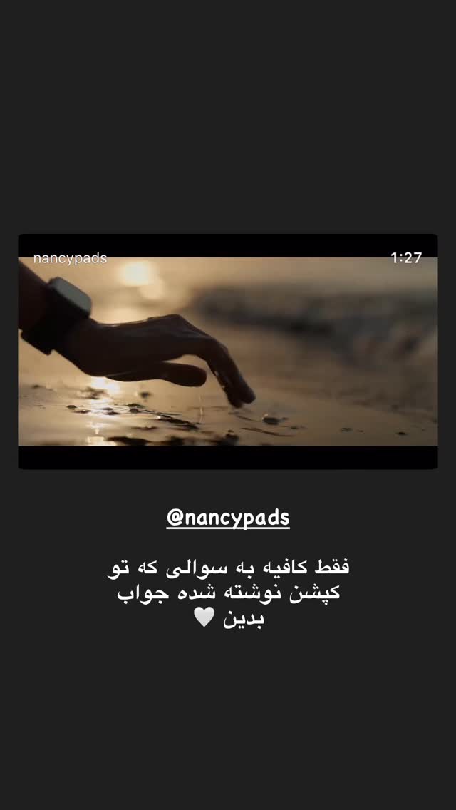  جدید ترین استوری اینستاگرام کوثر مامی