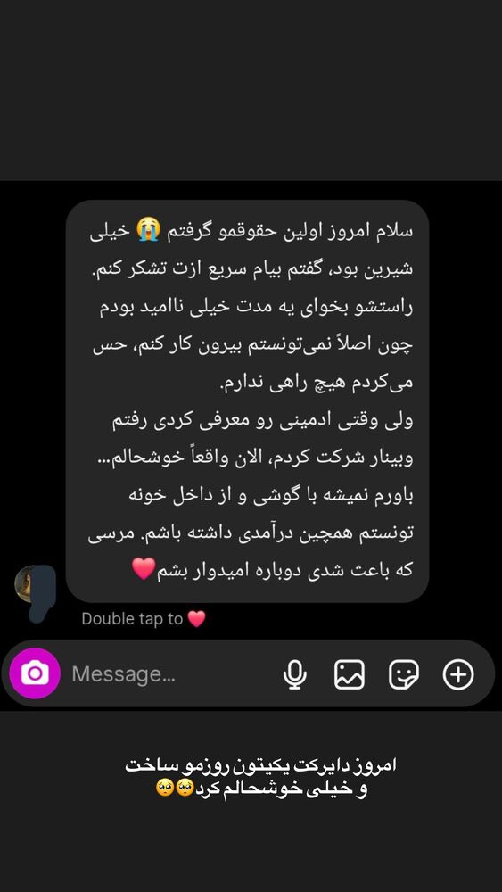  جدید ترین استوری اینستاگرام کوثر مامی
