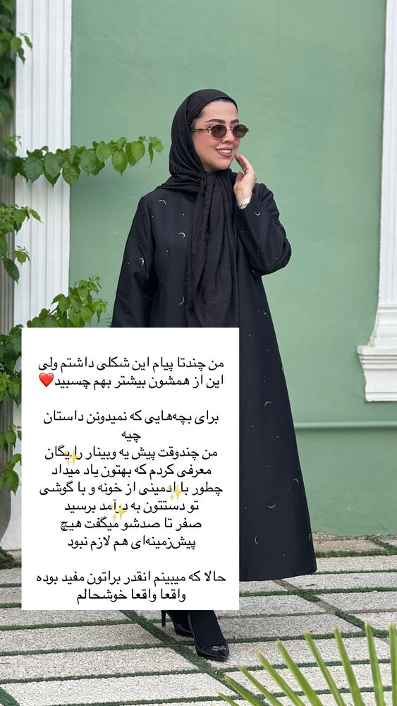  جدید ترین استوری اینستاگرام کوثر مامی