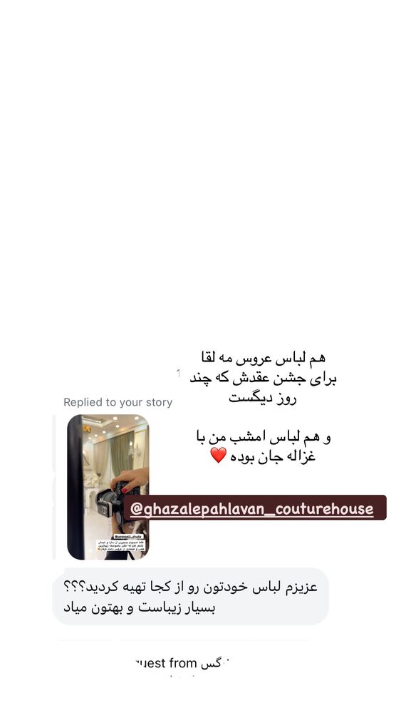  جدید ترین استوری اینستاگرام کوثر مامی