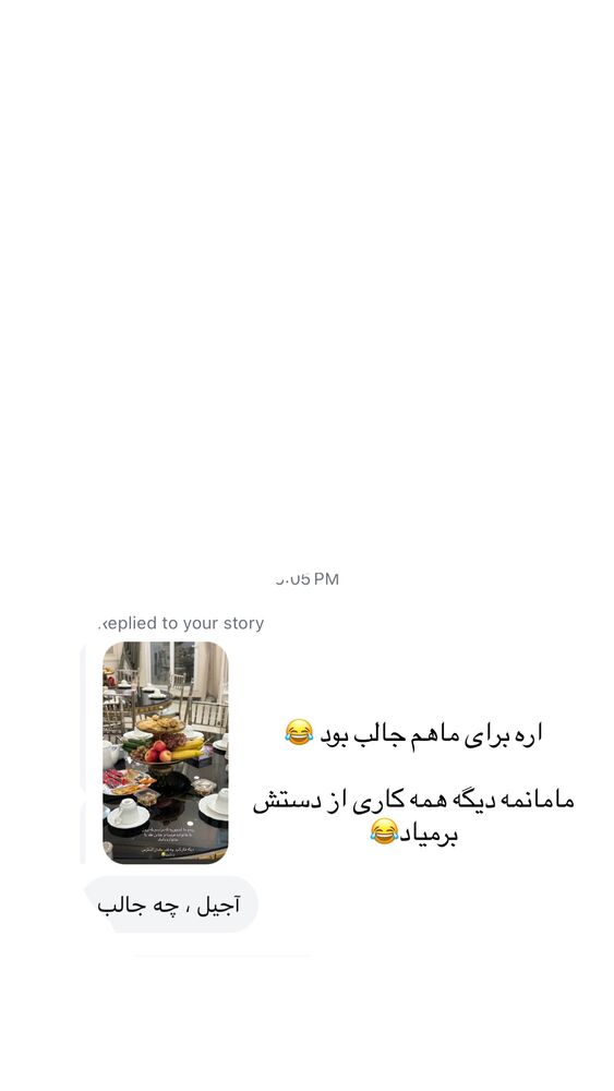  جدید ترین استوری اینستاگرام کوثر مامی