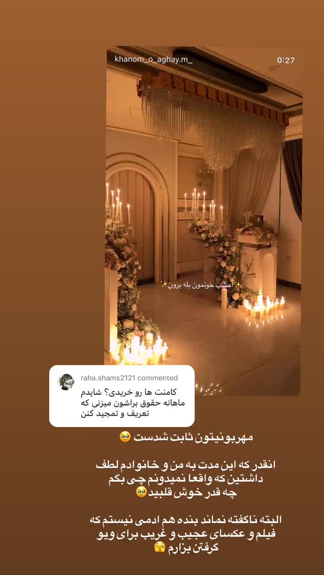  جدید ترین استوری اینستاگرام کوثر مامی