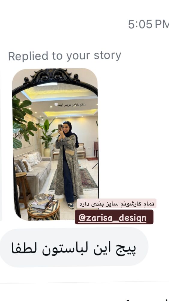  جدید ترین استوری اینستاگرام کوثر مامی