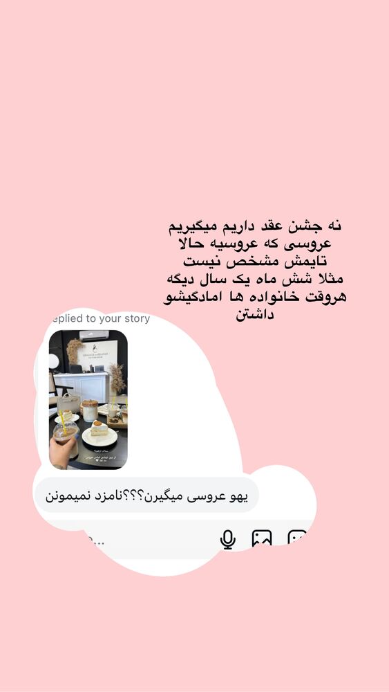  جدید ترین استوری اینستاگرام کوثر مامی