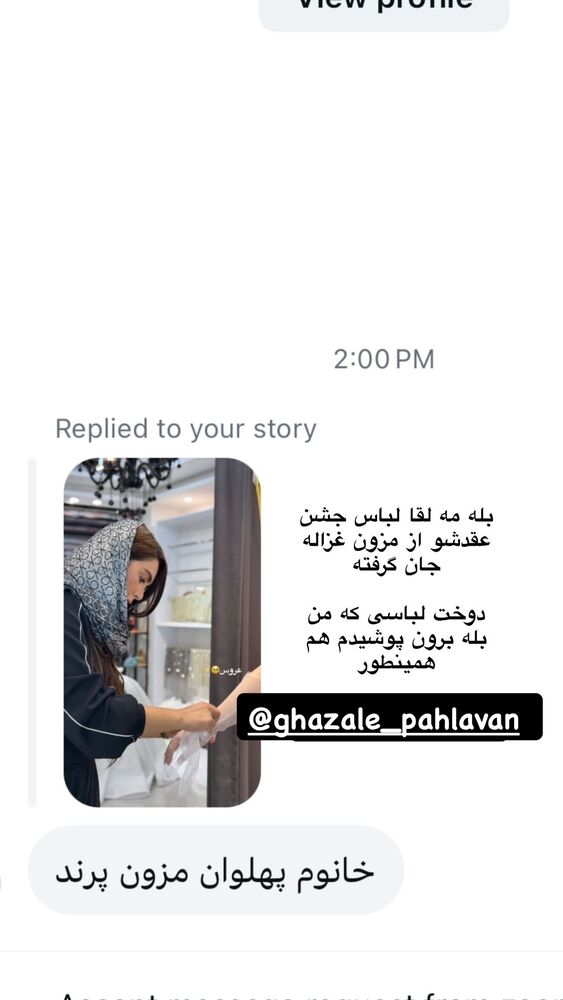  جدید ترین استوری اینستاگرام کوثر مامی