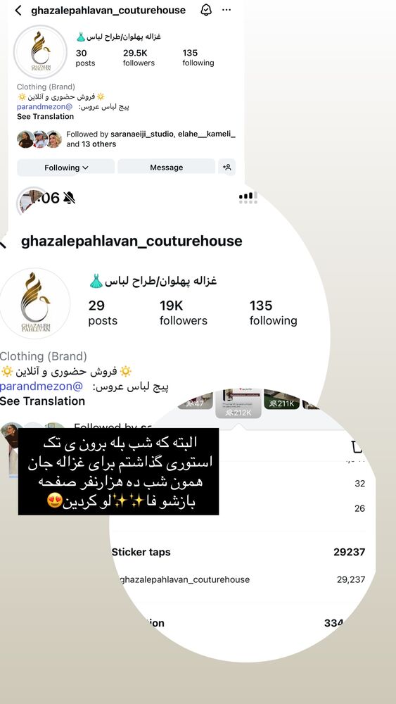  جدید ترین استوری اینستاگرام کوثر مامی