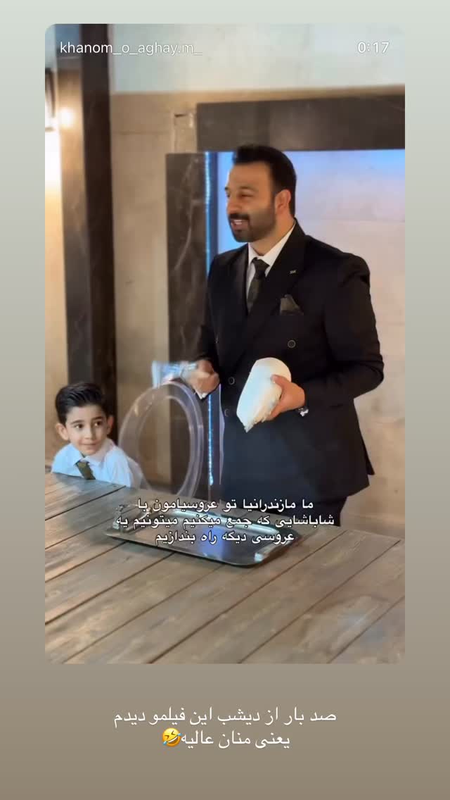  جدید ترین استوری اینستاگرام کوثر مامی