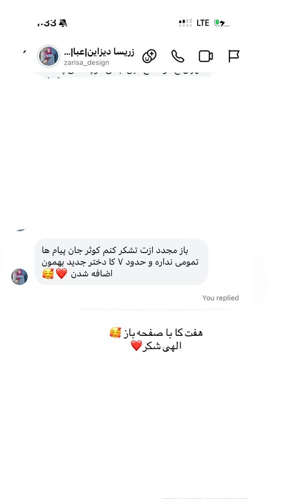  جدید ترین استوری اینستاگرام کوثر مامی
