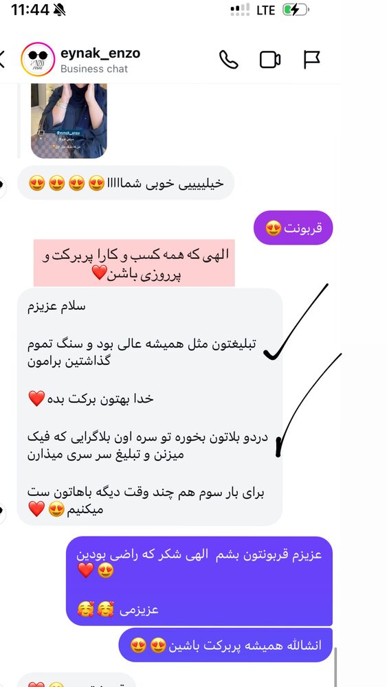  جدید ترین استوری اینستاگرام کوثر مامی
