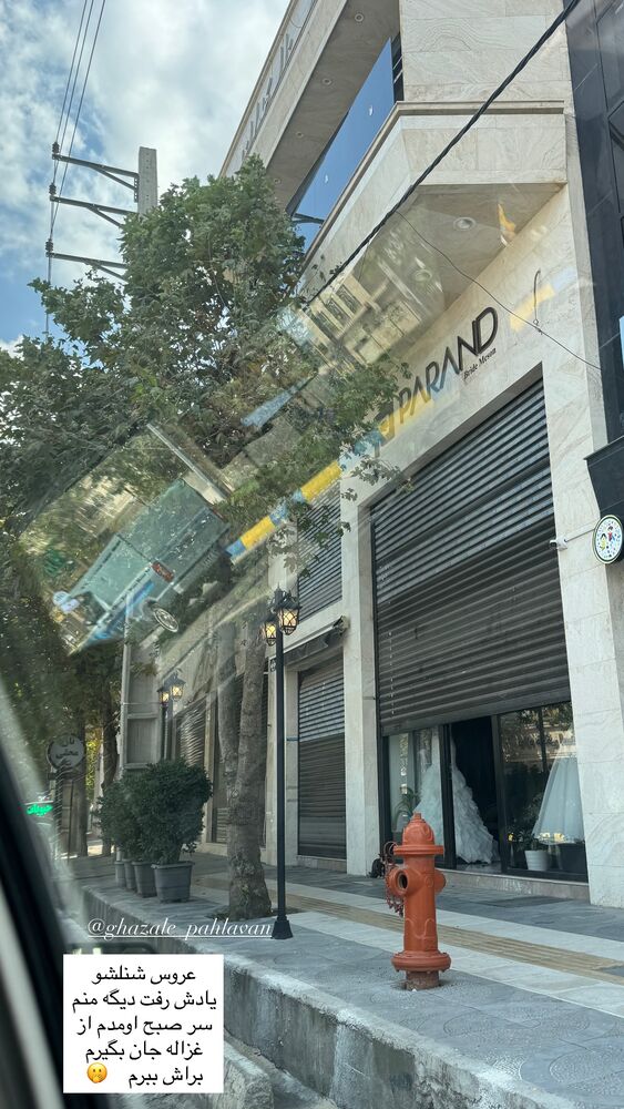  جدید ترین استوری اینستاگرام کوثر مامی