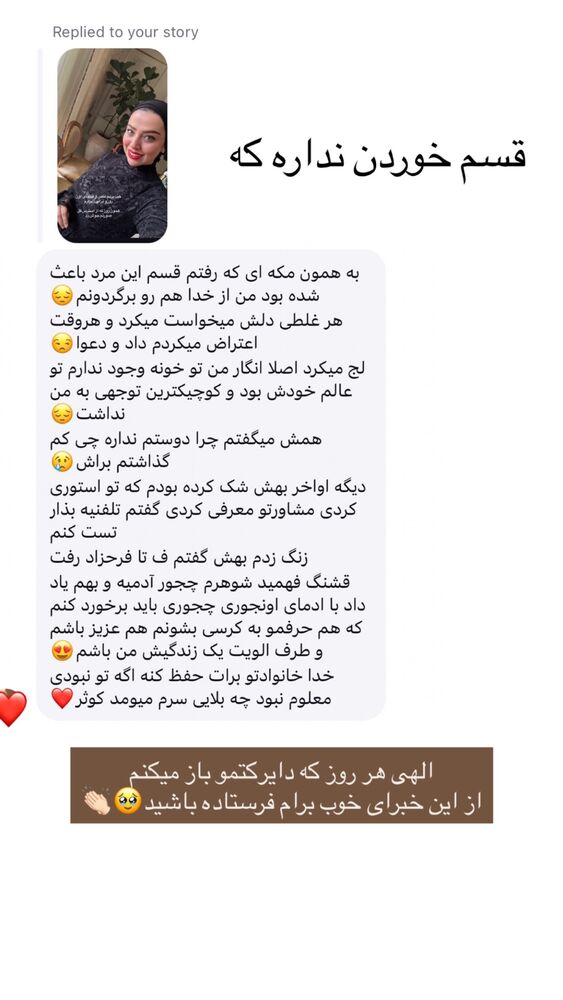  جدید ترین استوری اینستاگرام کوثر مامی