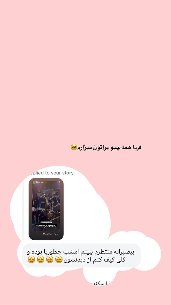  جدید ترین استوری اینستاگرام کوثر مامی