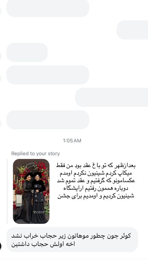  جدید ترین استوری اینستاگرام کوثر مامی